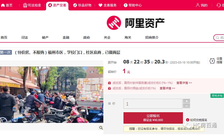 最新福州特价房出售,福州特价房仓山