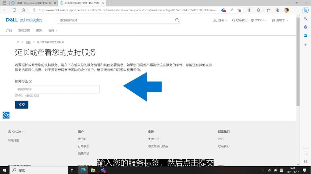 戴尔保修期到哪里查询,戴尔保修期内有什么服务