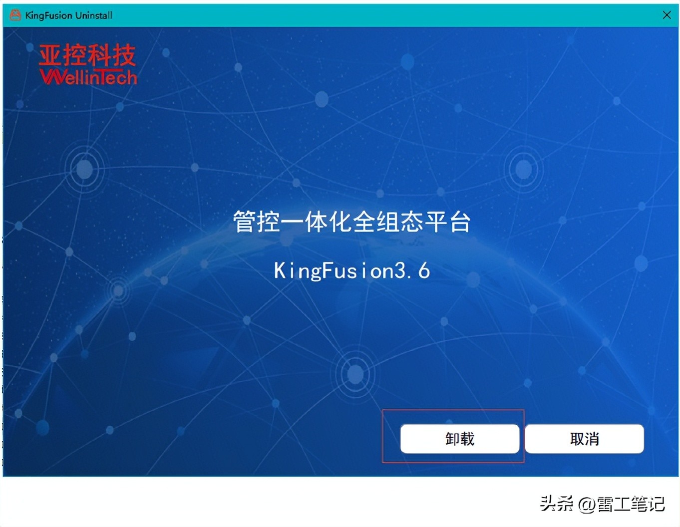 KingFunsion3.6-Windows版本的安装教程