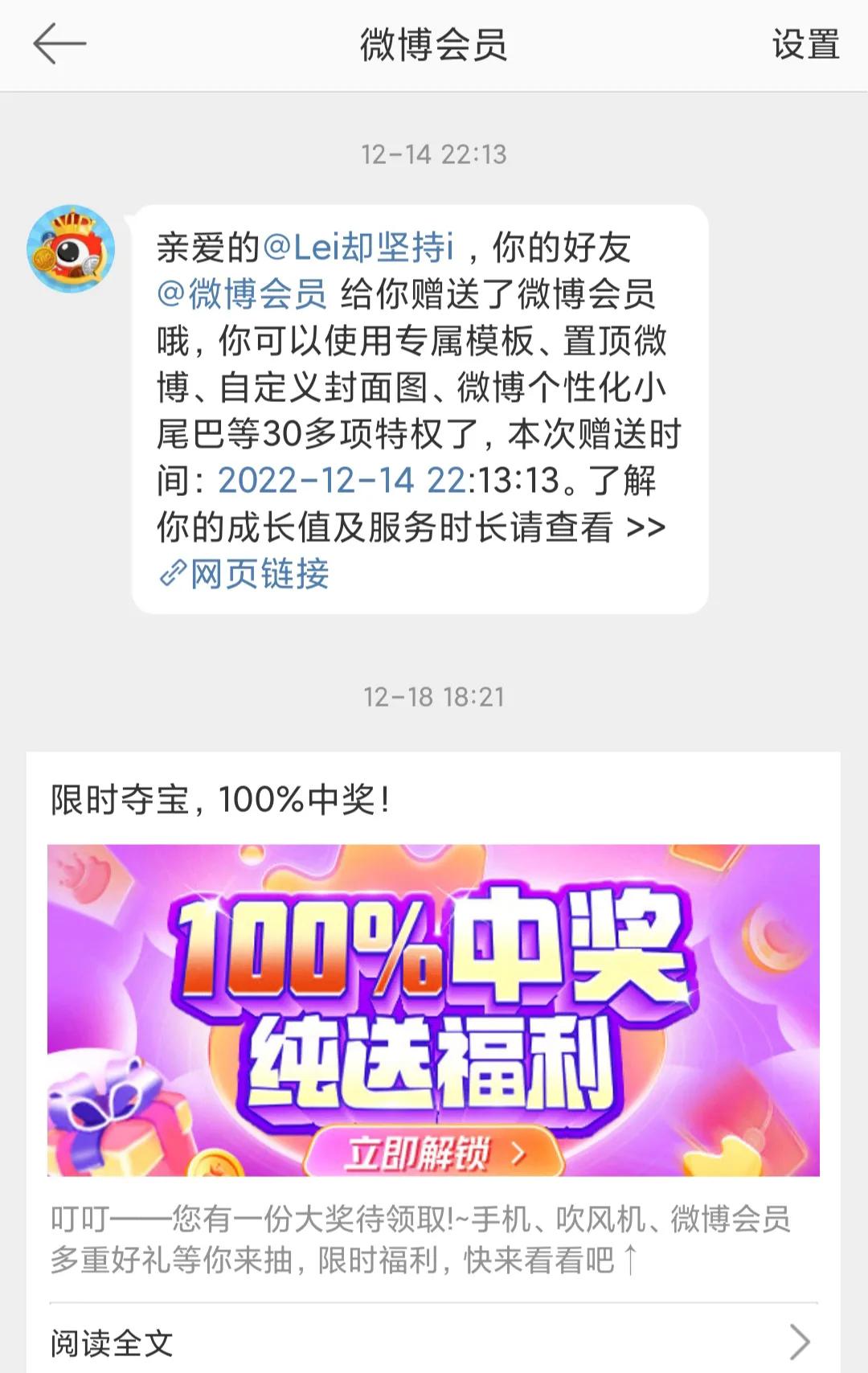 微博会员抽抽乐从哪进入,微博会员抽抽乐活动怎么退款