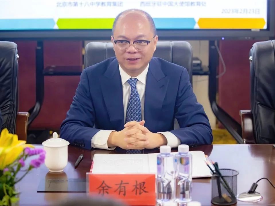 国际合作开新篇！北京市第十八中学教育集团和西班牙GSD国际学校签订友好合作协议