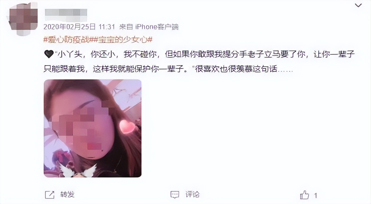 恶俗露骨的娇妻微博引争议，网友：重金求一双没看过的眼睛