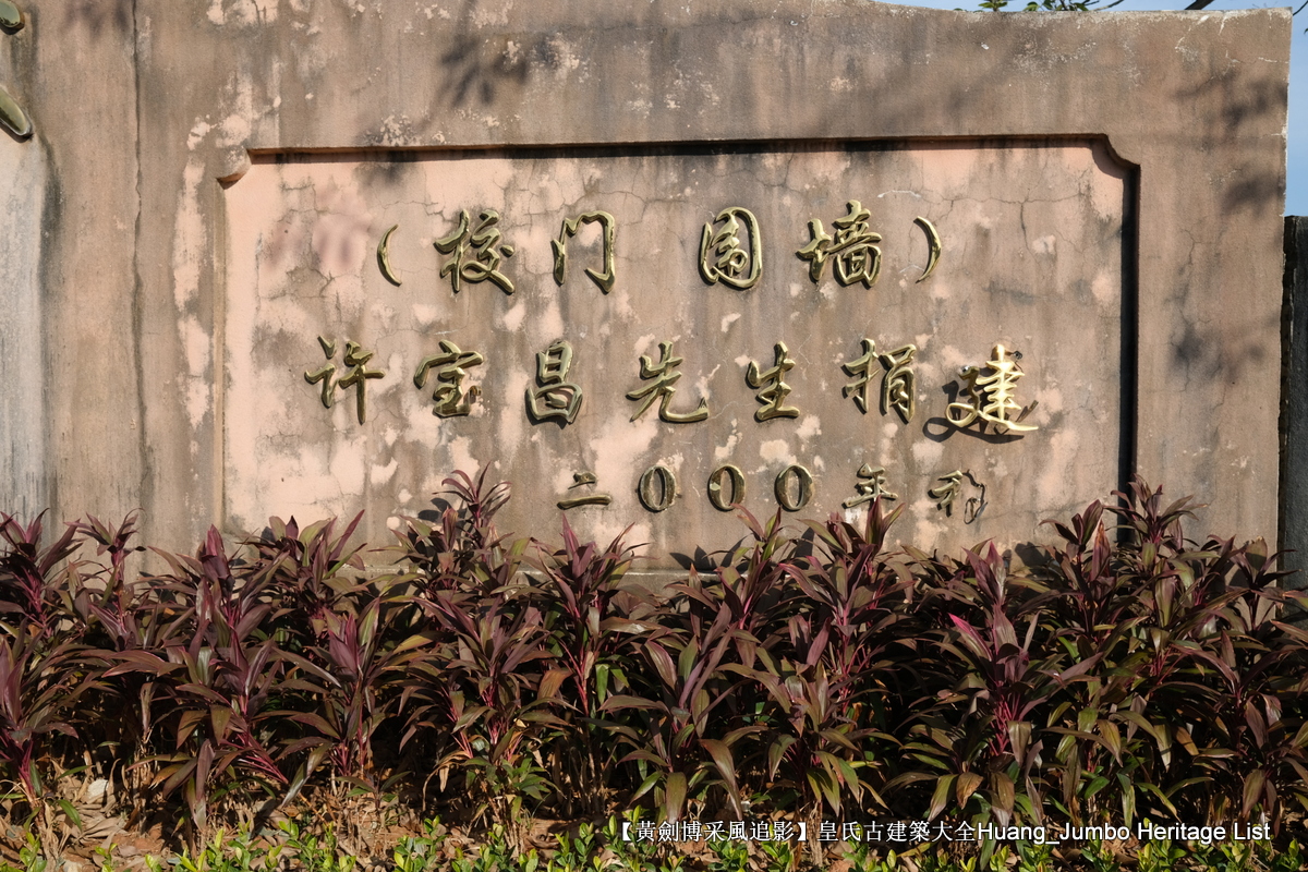 第3081回：南粤驿道梅埠蝶变，家国情怀纸短情长