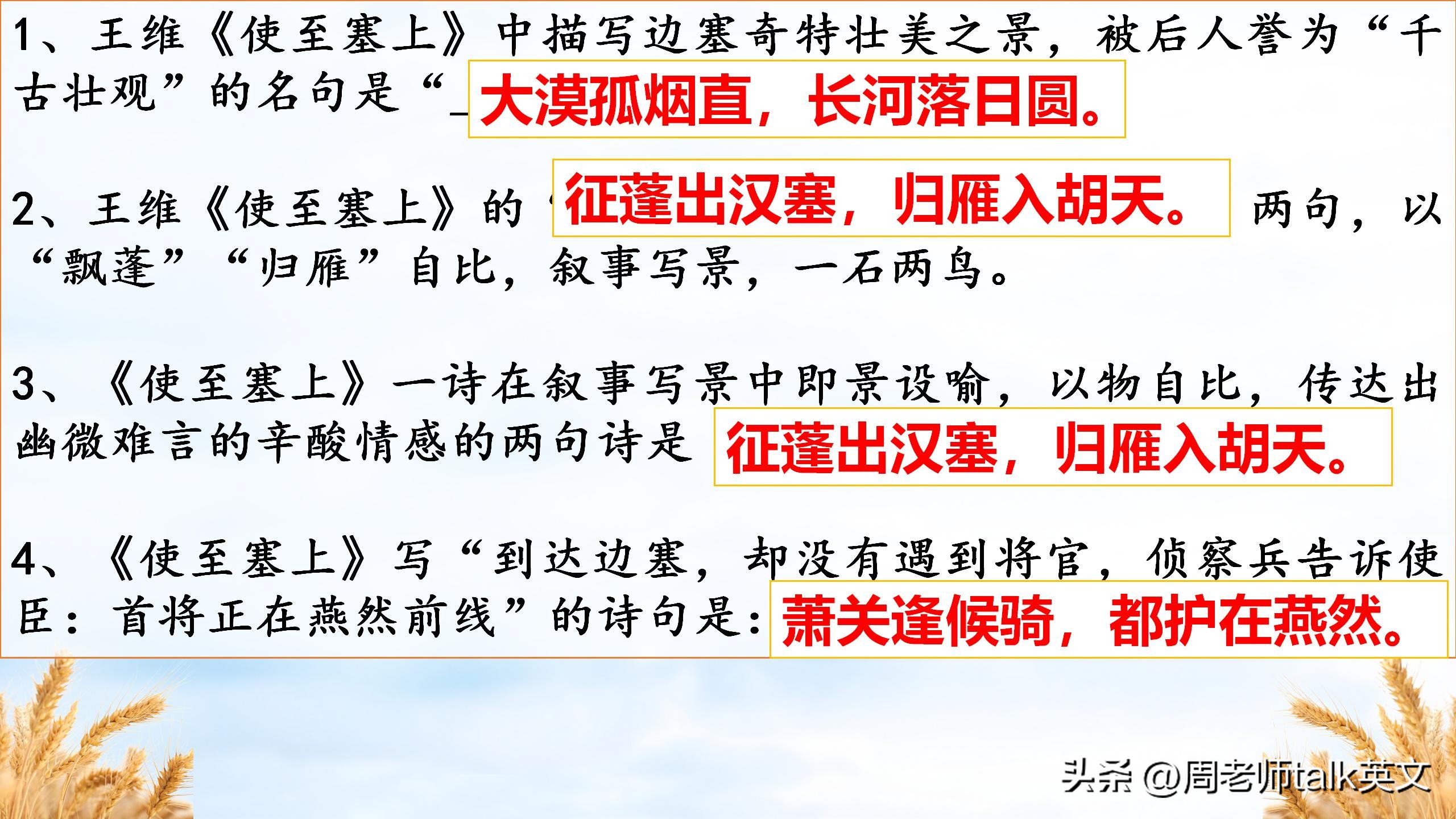 初二上语文古诗默写题,初二语文必背古诗赏析