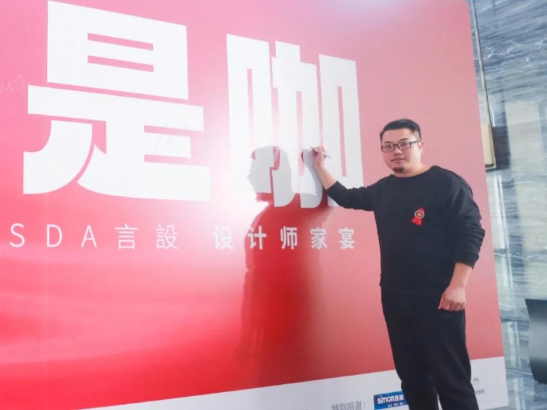 “我是咖”2021ASDA言設设计师家宴,圆满落幕