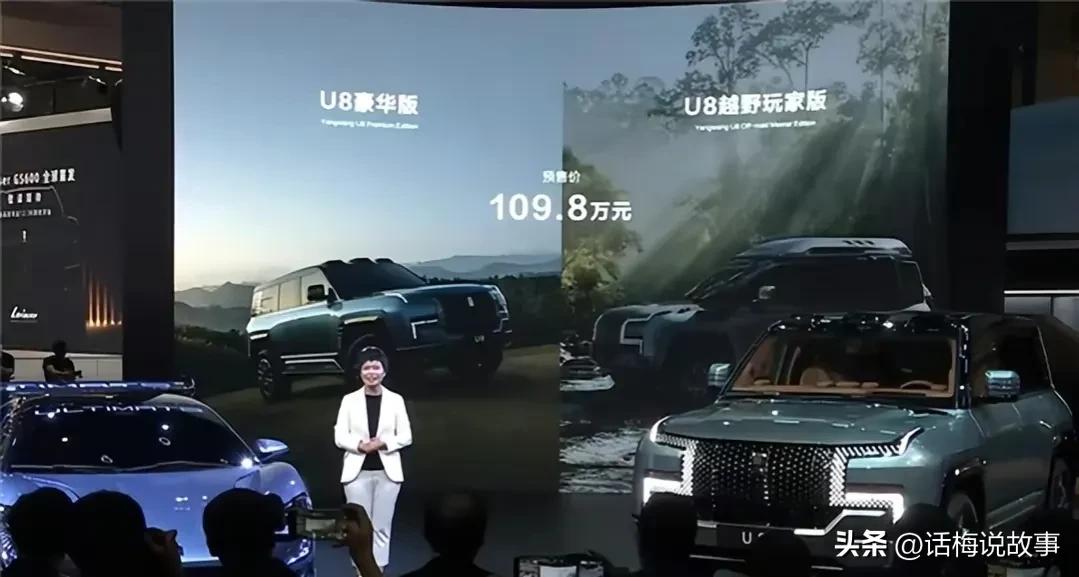 比亚迪仰望U8预售了多少辆,比亚迪新车仰望u8介绍