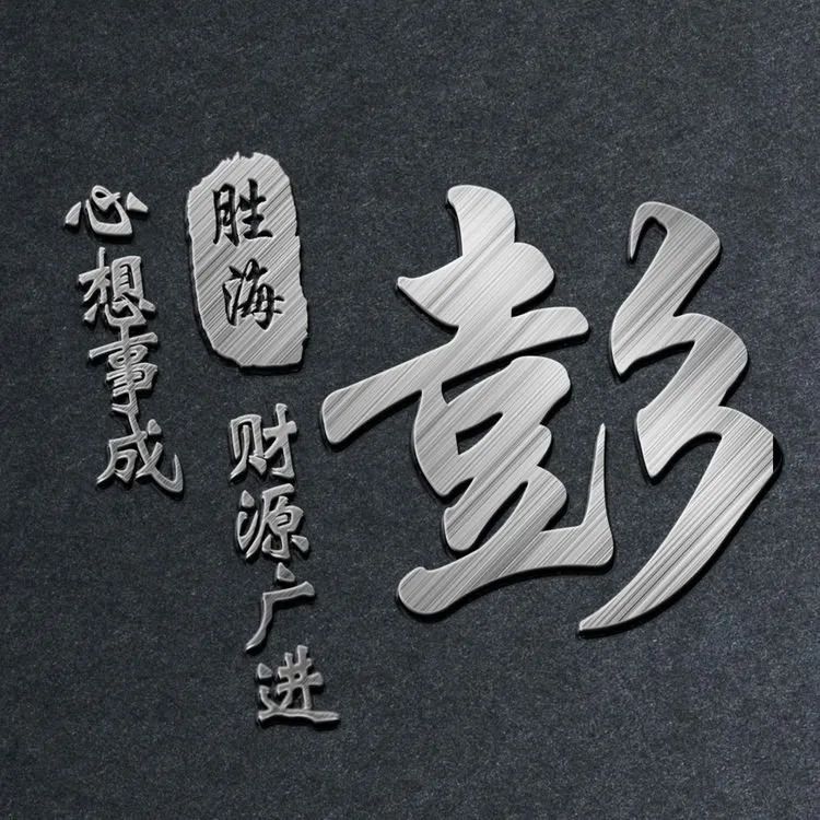 用你的名字制作头像,用你的姓氏做微信头像最新