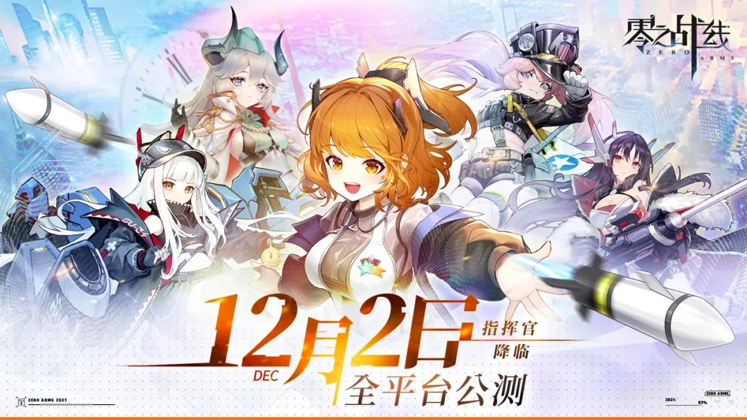 12月好游清单送达！年末最后的狂欢，《逗斗火柴人》《幻塔》将至