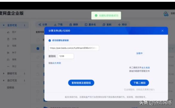 百度网盘企业版怎么扩容,百度网盘企业传输