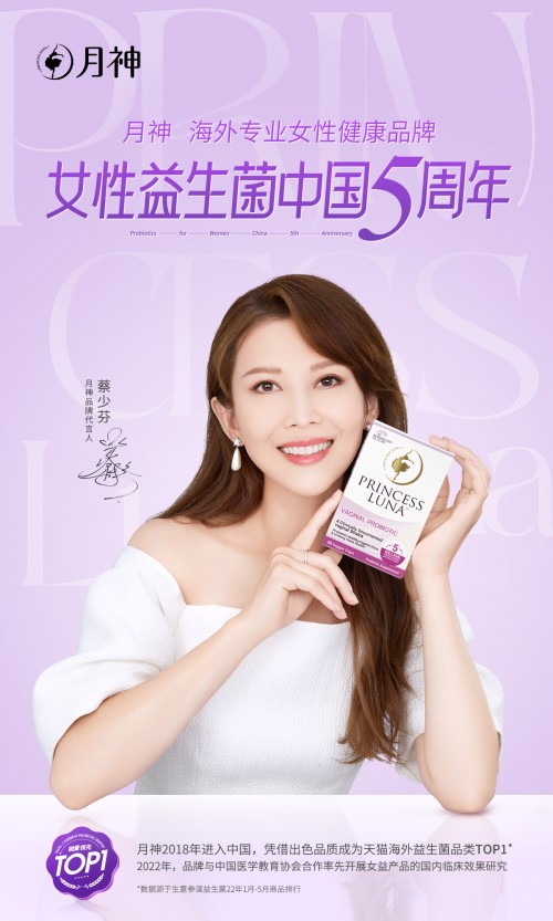月神益生菌跟Biocsre益生菌哪个好,月神princessluna女性益生菌好吗