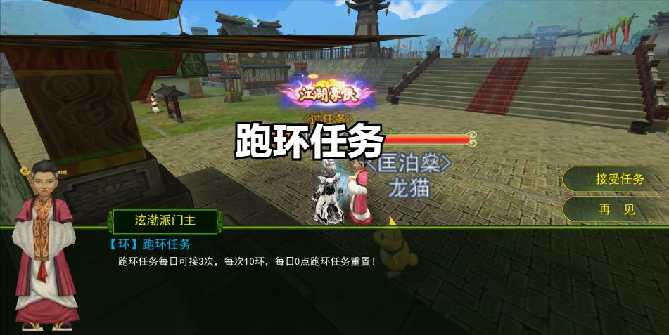 热血江湖手游新手快速了解游戏,热血江湖手游最全面攻略