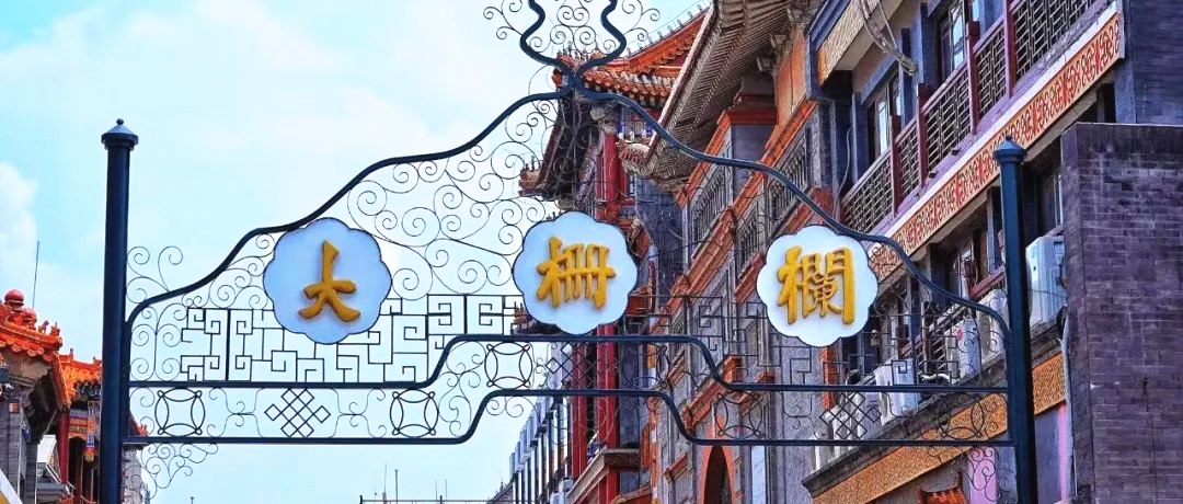 北京检察老字号,北京市检察机关老字号