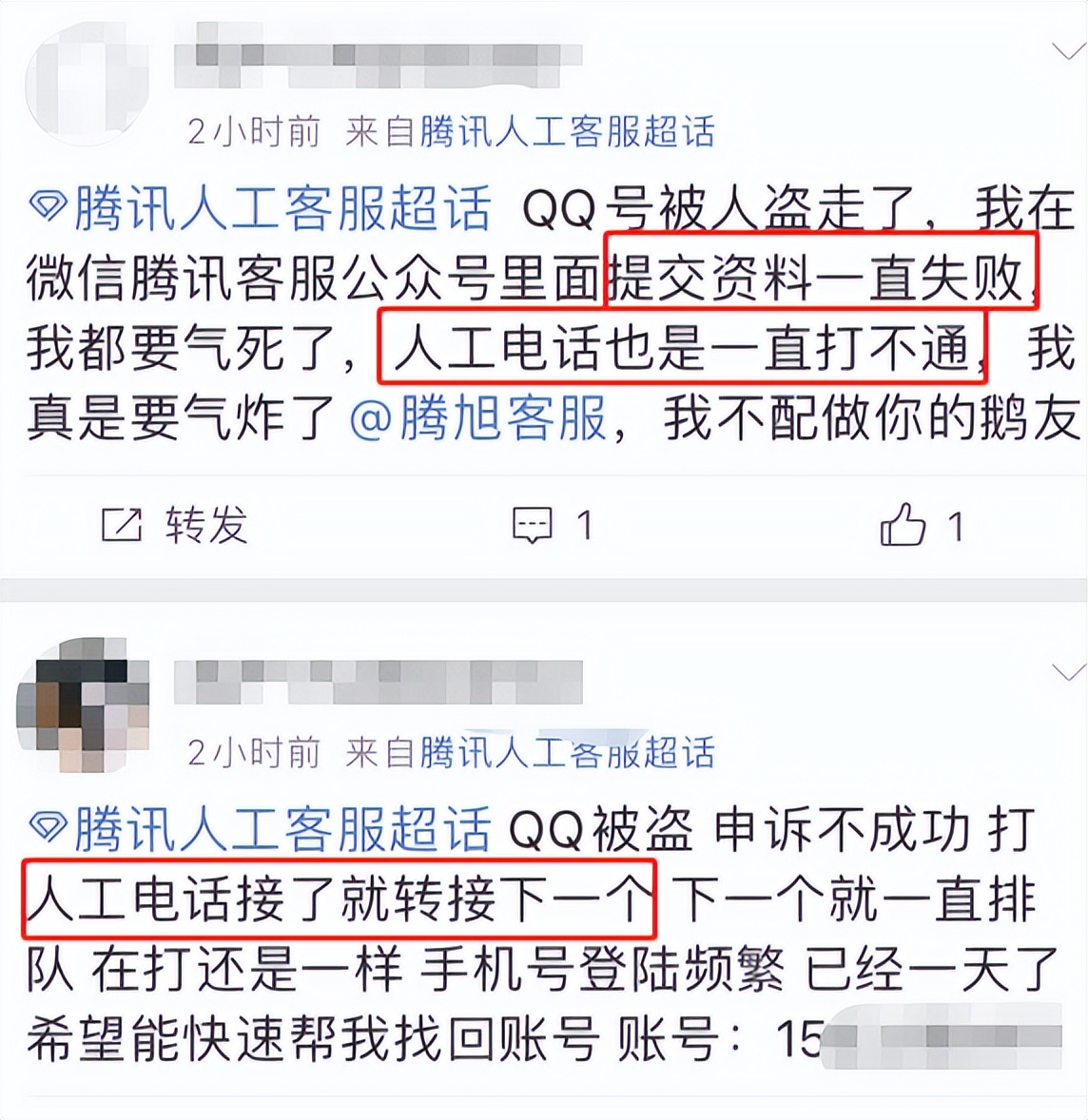 一夜之间qq全部被盗,一夜之间好多微信都被盗了