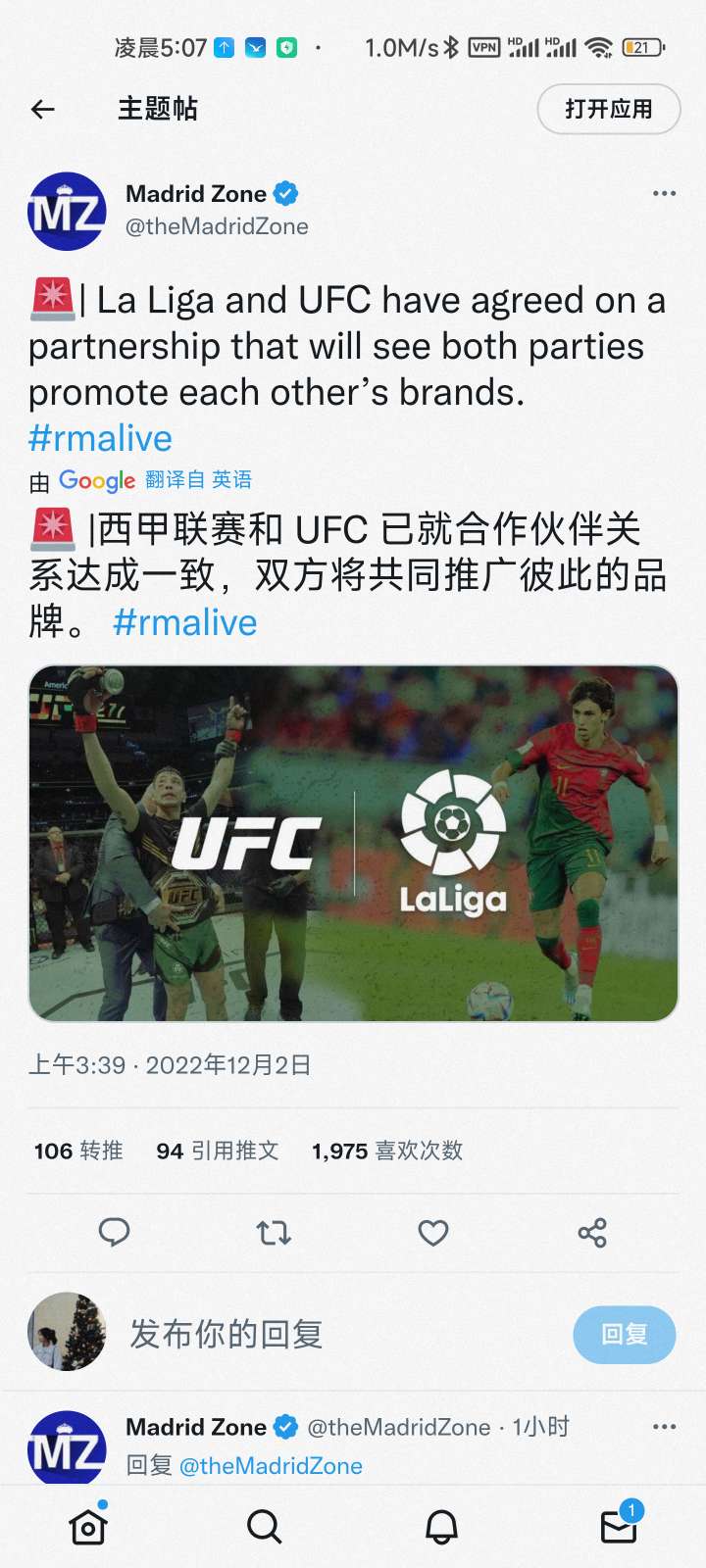 弗林蓬加盟皇马,弗林蓬转会皇马