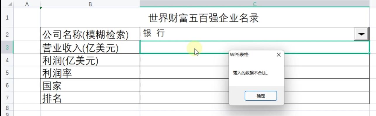 excel单元格下拉模糊录入,电子表格简繁转换