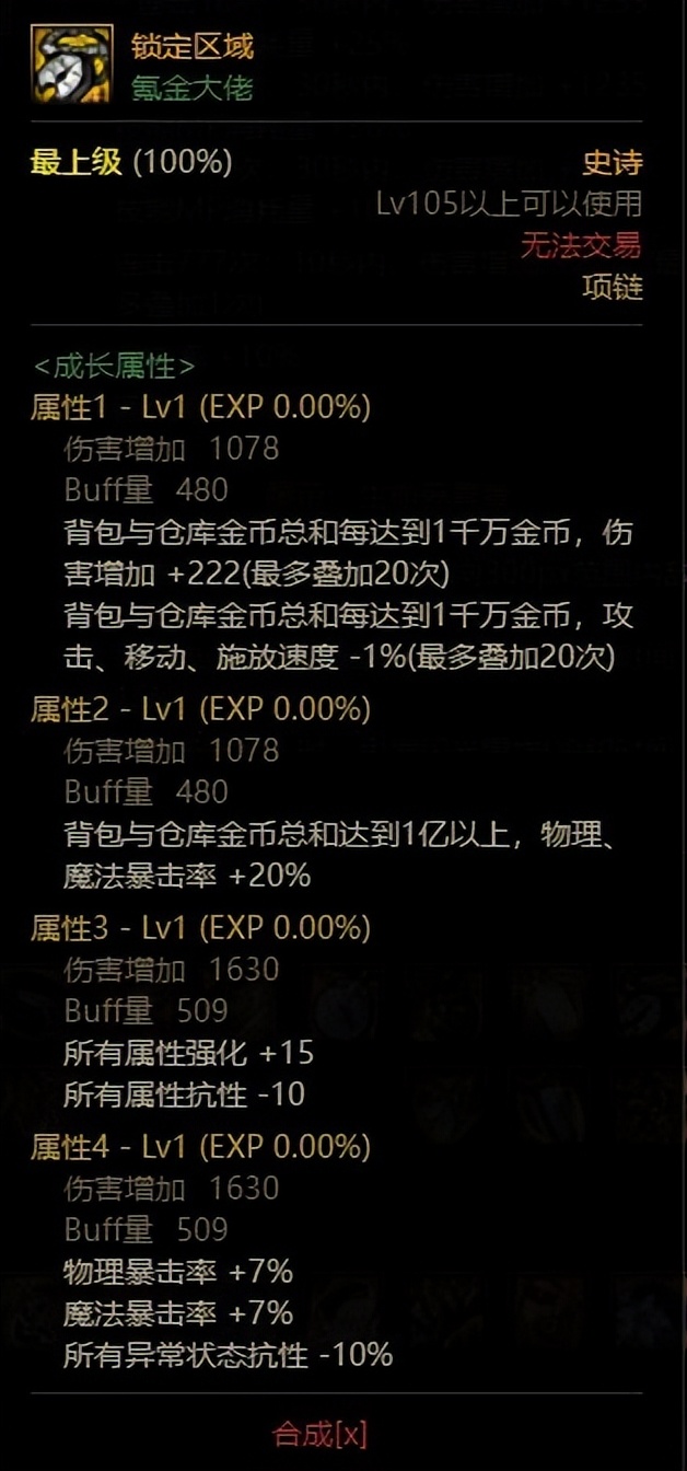 dnf黑暗武士100级史诗装备搭配,dnf黑暗武士100级传说装备选择