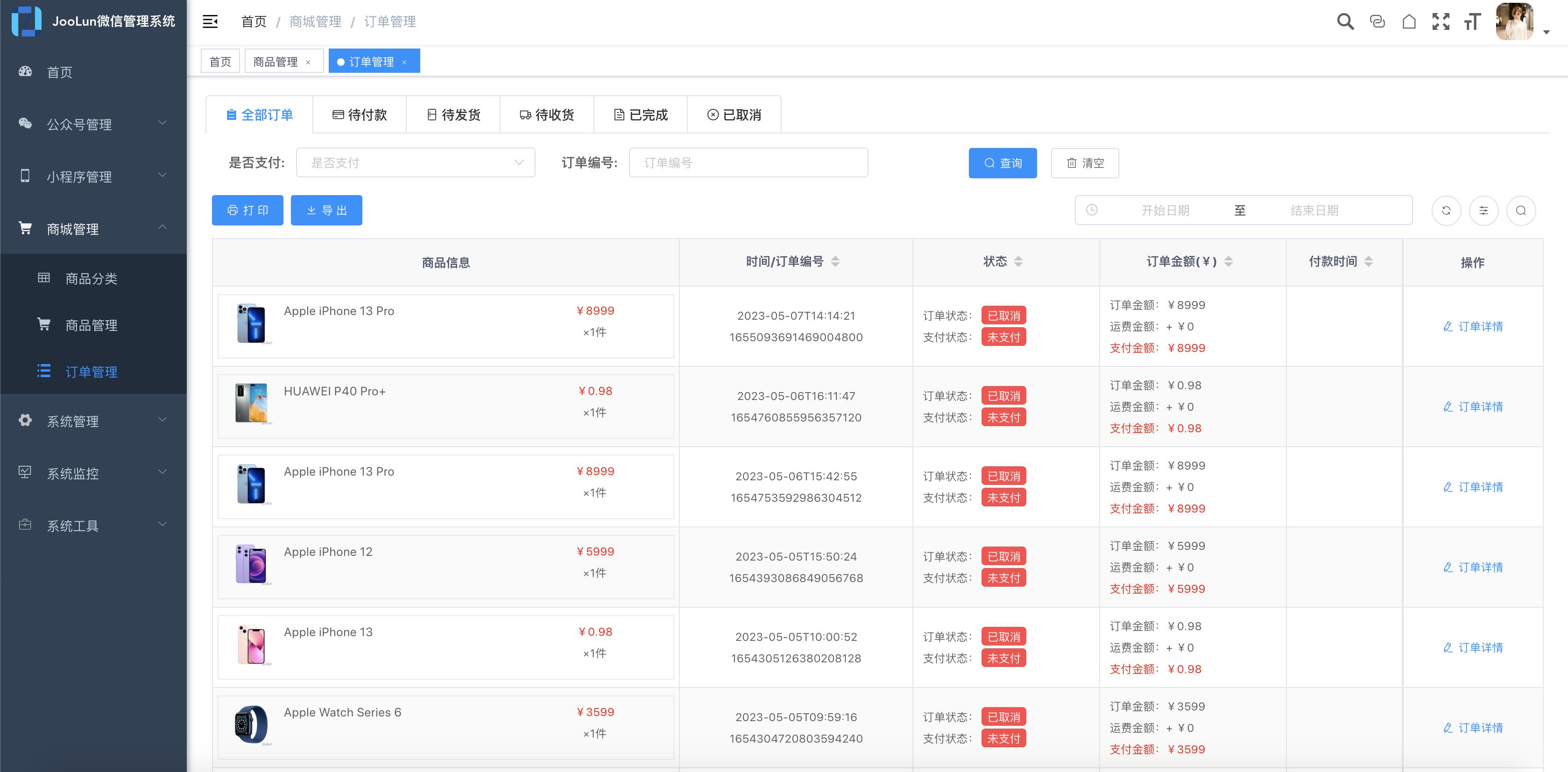 程序员接私活最赚钱的项目,接私活必看的11个开源项目