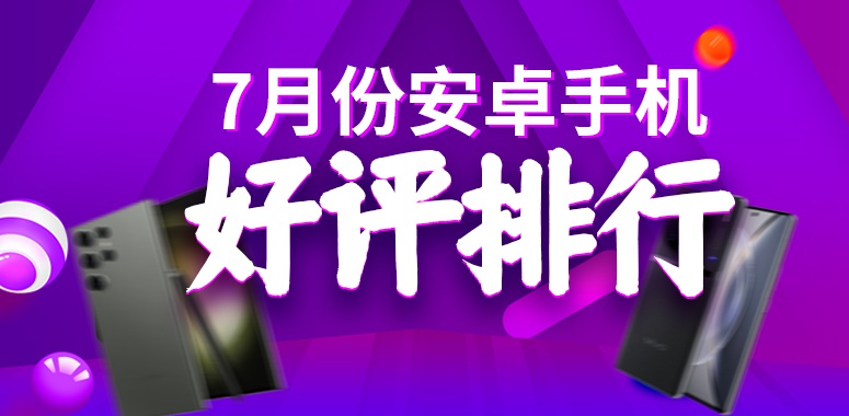 三星s22ultra和s23ultra区别,安卓手机最新好评榜