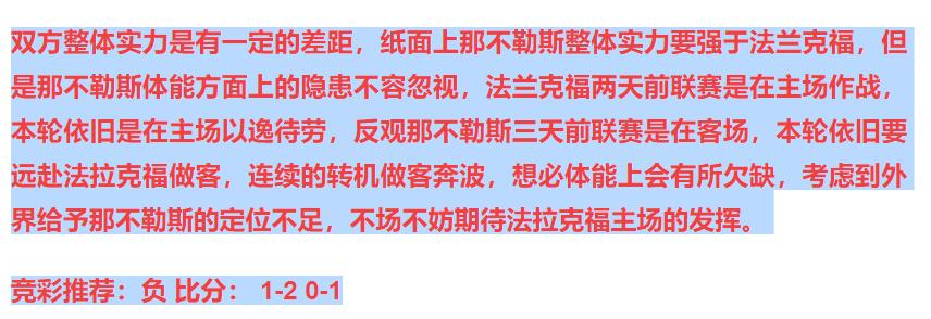 今日竞彩足球最新推荐分析,今日足球竞彩三场分析