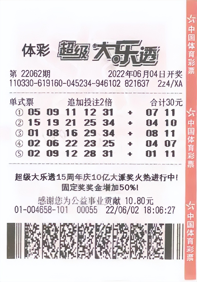 杭州彩民30元倍投中3600万，10天后淡定乘公交领奖捐300万破纪录
