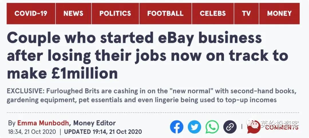 疫情过后英国电商发展现状,疫情过后英国电商发展