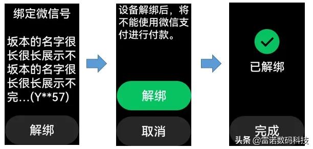 华为手环绑定微信支付,华为b6手环微信支付