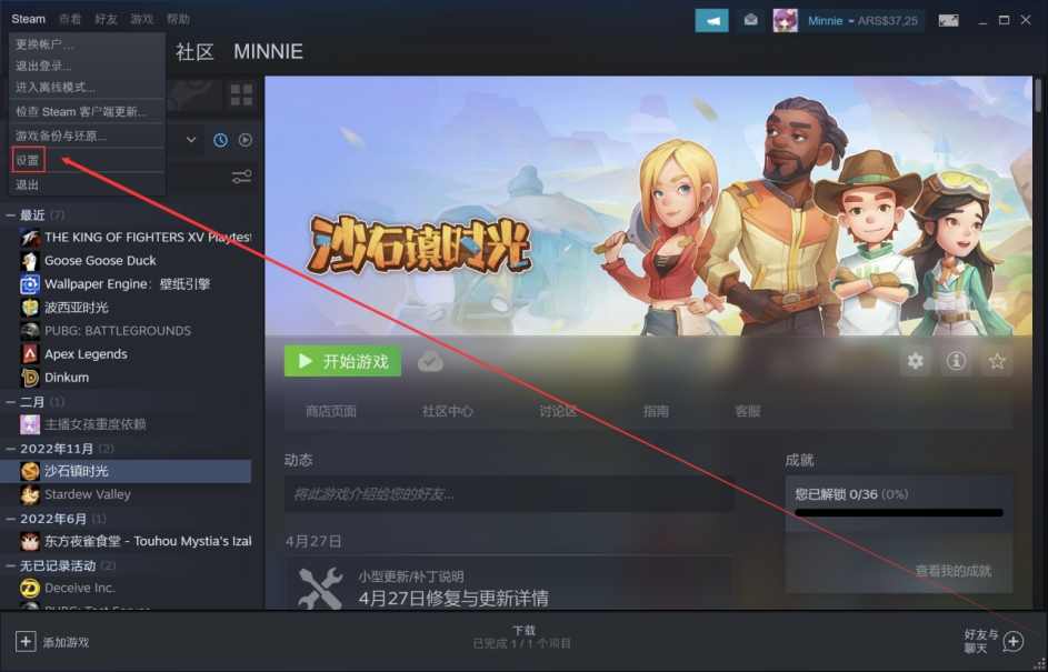 steam更新不了,steam一直显示正在更新没任何提示