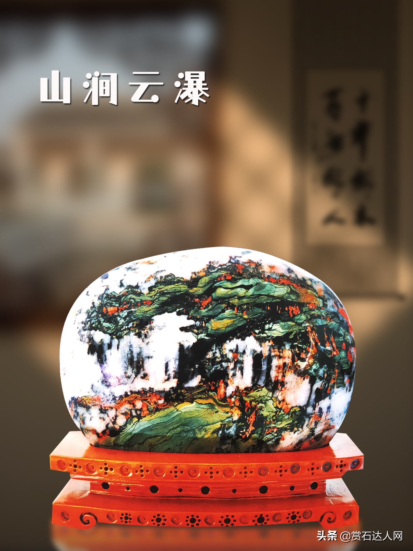 美丽七彩石,海边的七彩石图片