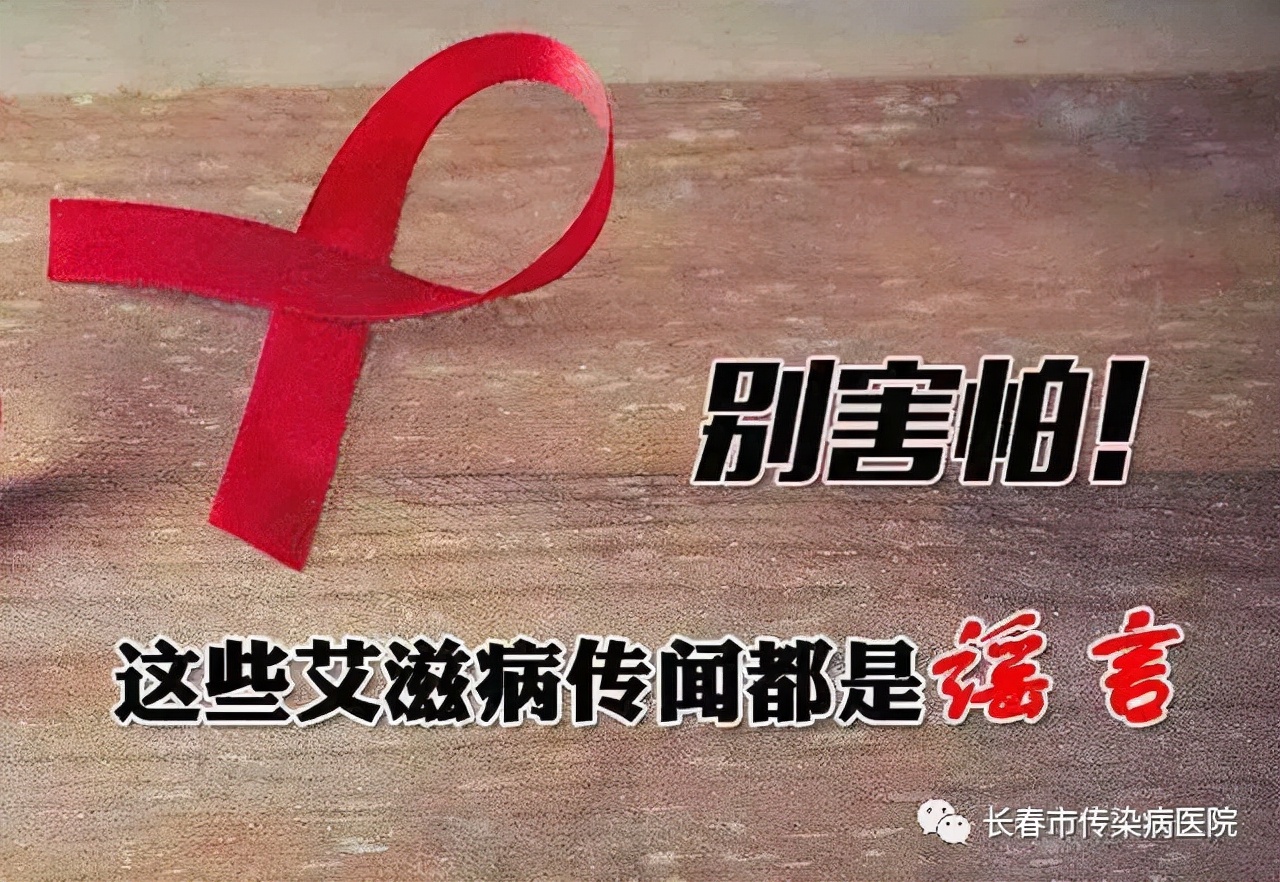 恐艾会导致像艾滋病一样的症状吗,恐艾症和恐狂犬病