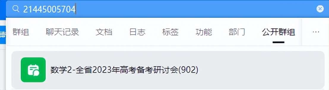 钉钉直播群怎么加,怎么加钉钉群里的好友