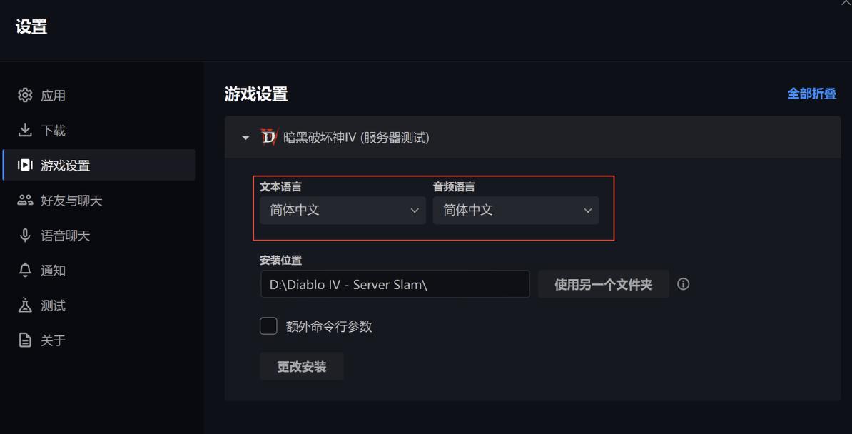 暗黑4文本转语音是什么,暗黑4怎么切换文字语言