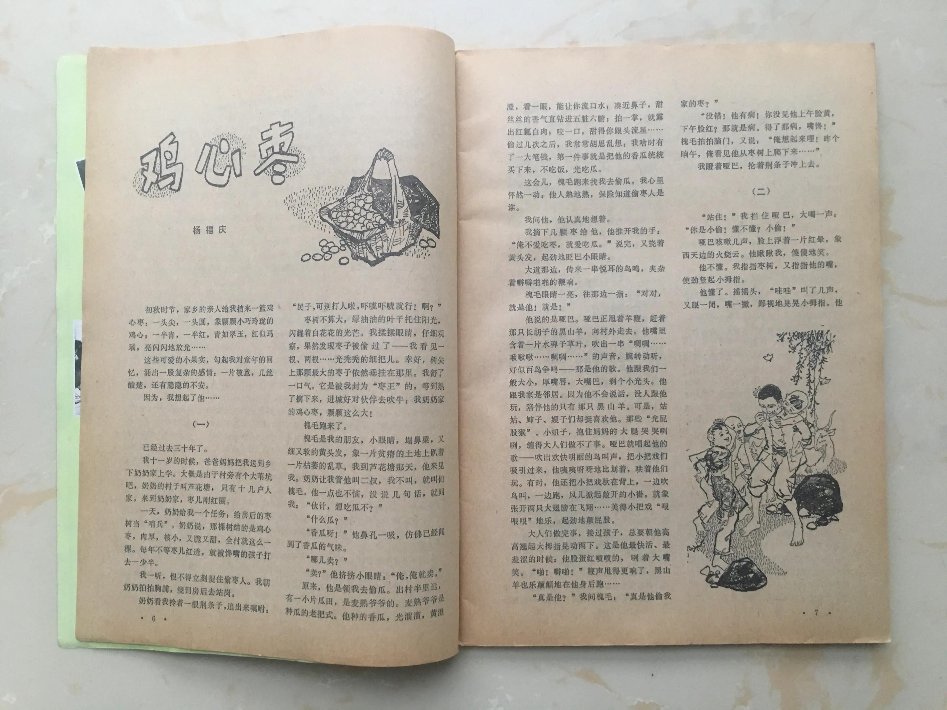 最高级的享受天下足球,最纯粹的足球最高级的享受