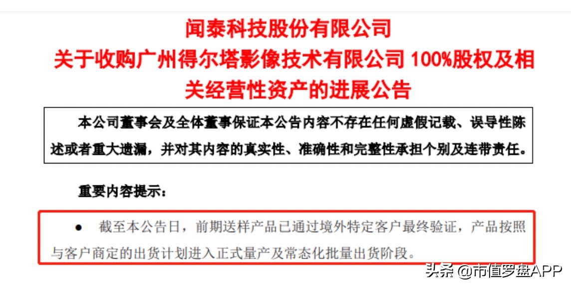 闻泰科技收购的芯片意义,手机odm行业发展成熟了吗