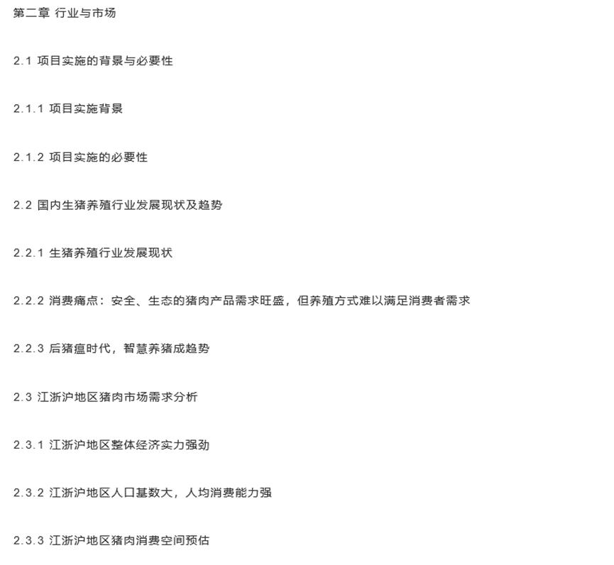 农业众筹商业计划书,想做互联网怎么赚钱