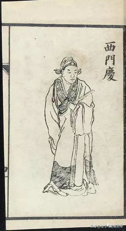 潘承玉|《*瓶金**梅》五十三至五十七回真伪论考（下）