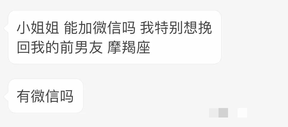 和摩羯相处很别扭,和摩羯座很暧昧但是拒绝你