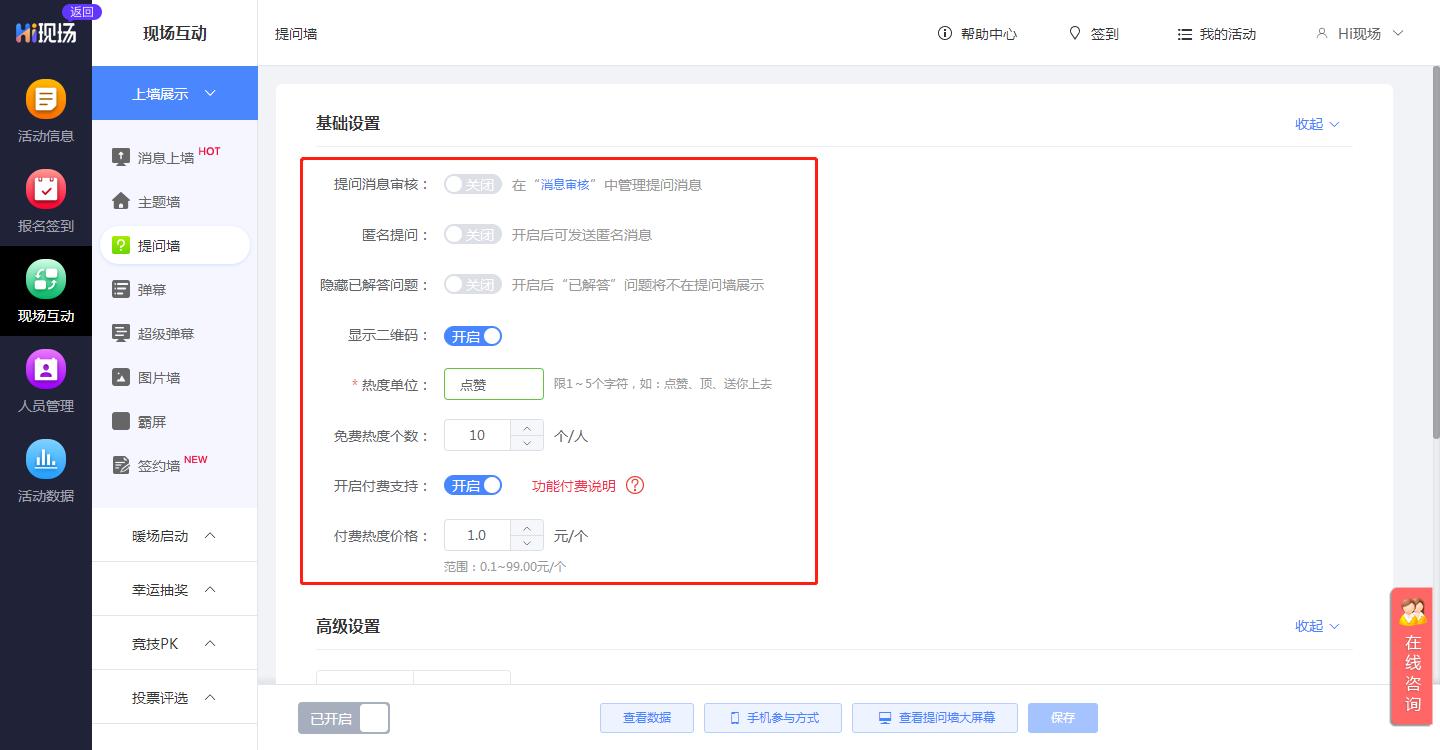 微信墙怎么做视频,微信上墙怎么设计好看