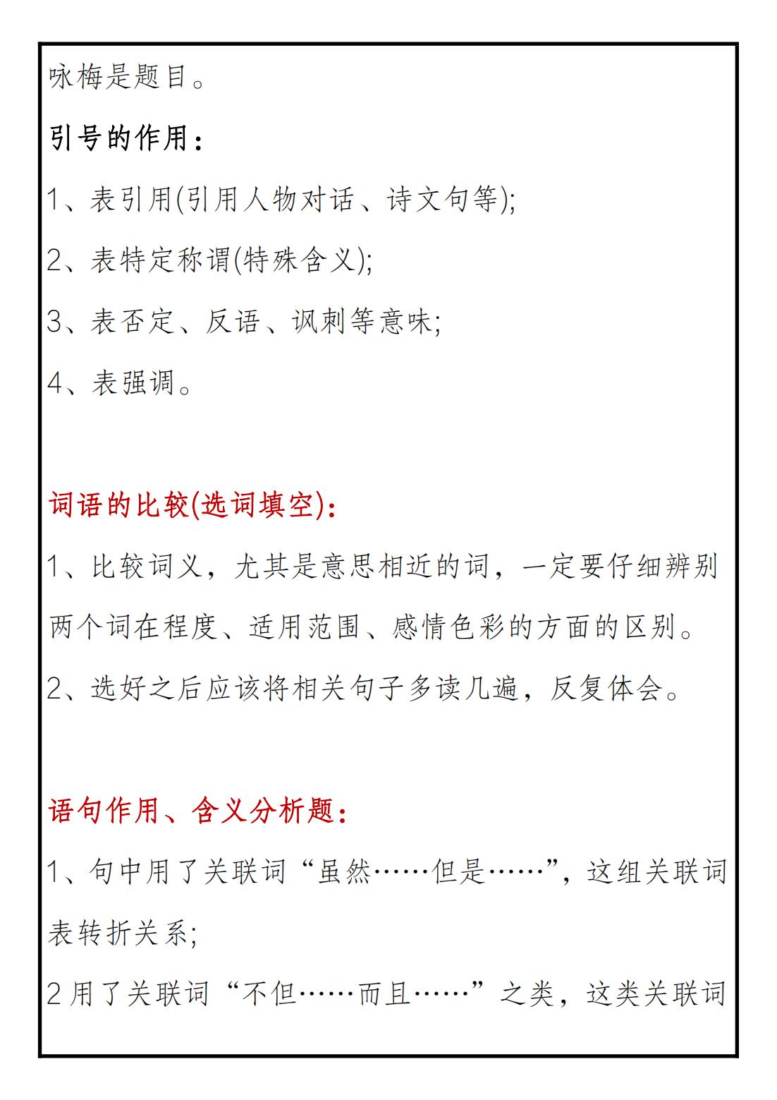 高中语文三年详细答题攻略总汇,语文高中答题技巧大全集