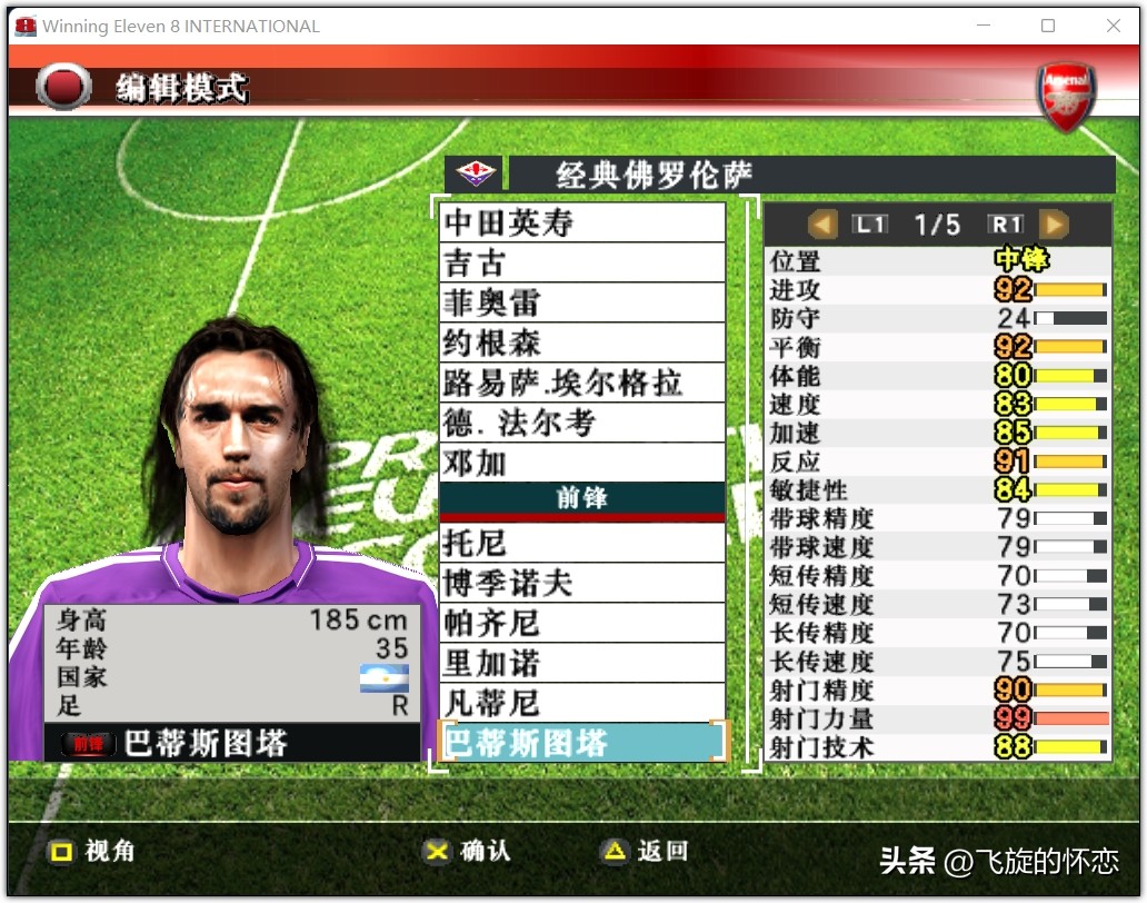 2024年实况足球新年礼物,实况足球新年礼物