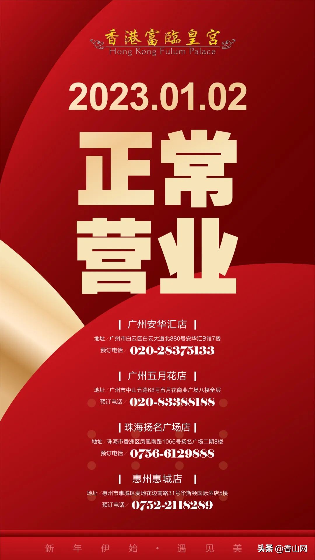 那个熟悉的珠海，终于回来了！