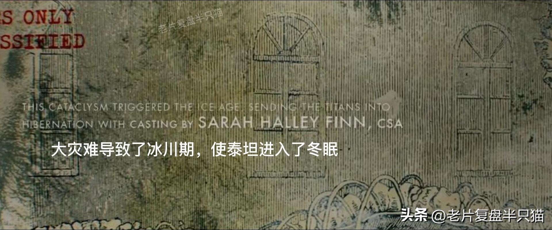 跟哥斯拉中的泰坦巨兽做一个对比,哥斯拉里面的18只泰坦巨兽排行榜