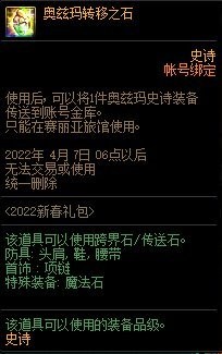 dnf双至尊要买几套春节套,dnf春节套买几套比较划算