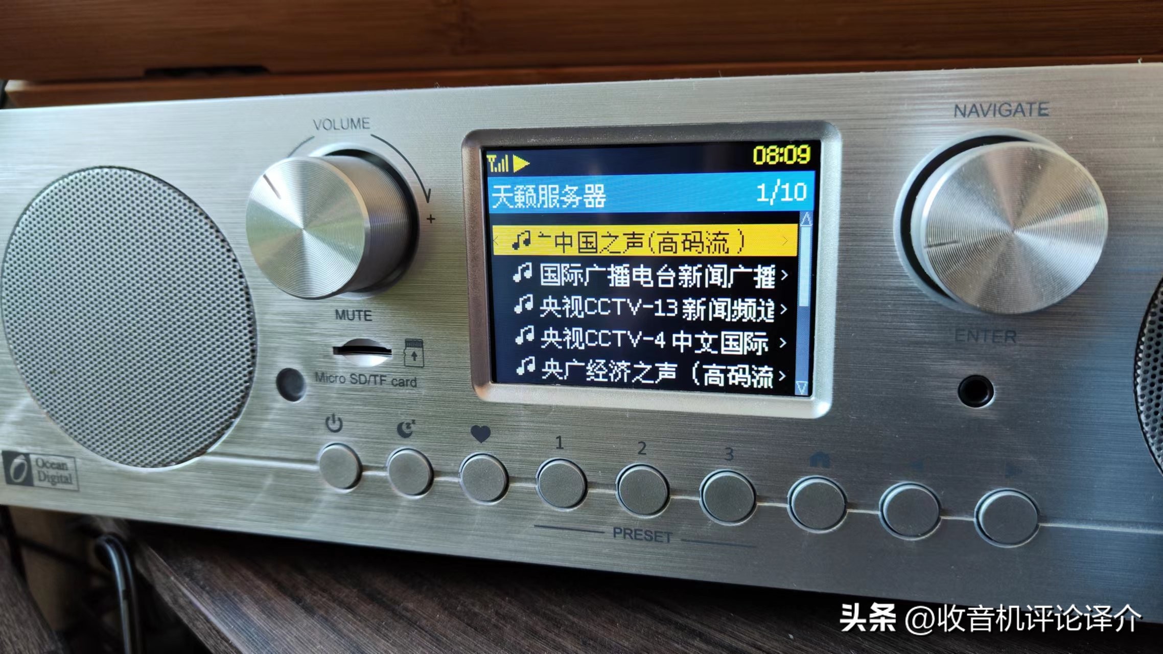 中国最好的收音机是哪一款,现今优质的国产收音机推荐一下