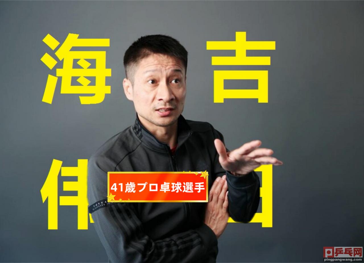 吉田海伟松本胜,吉田海伟最新视频