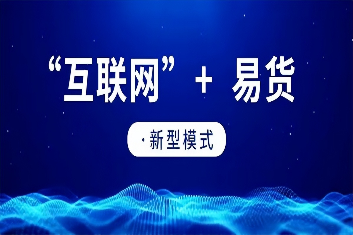 易货通过易车变现靠谱吗,正规的易货平台有哪些
