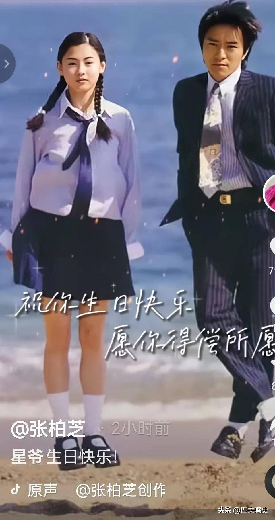 周星驰喜剧之王生日快乐,周星驰迎60岁生日林允零点送祝福