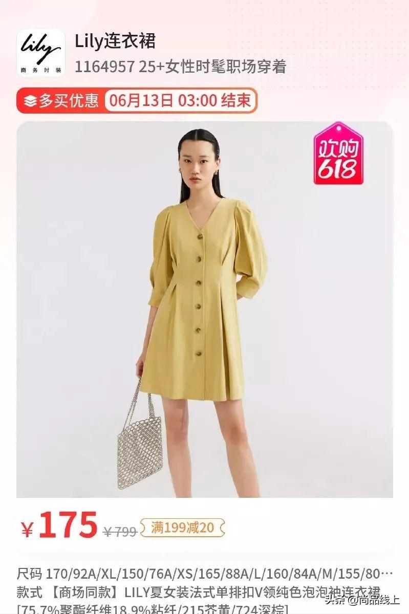 lily女装爆款清单,lily大牌尾货女装