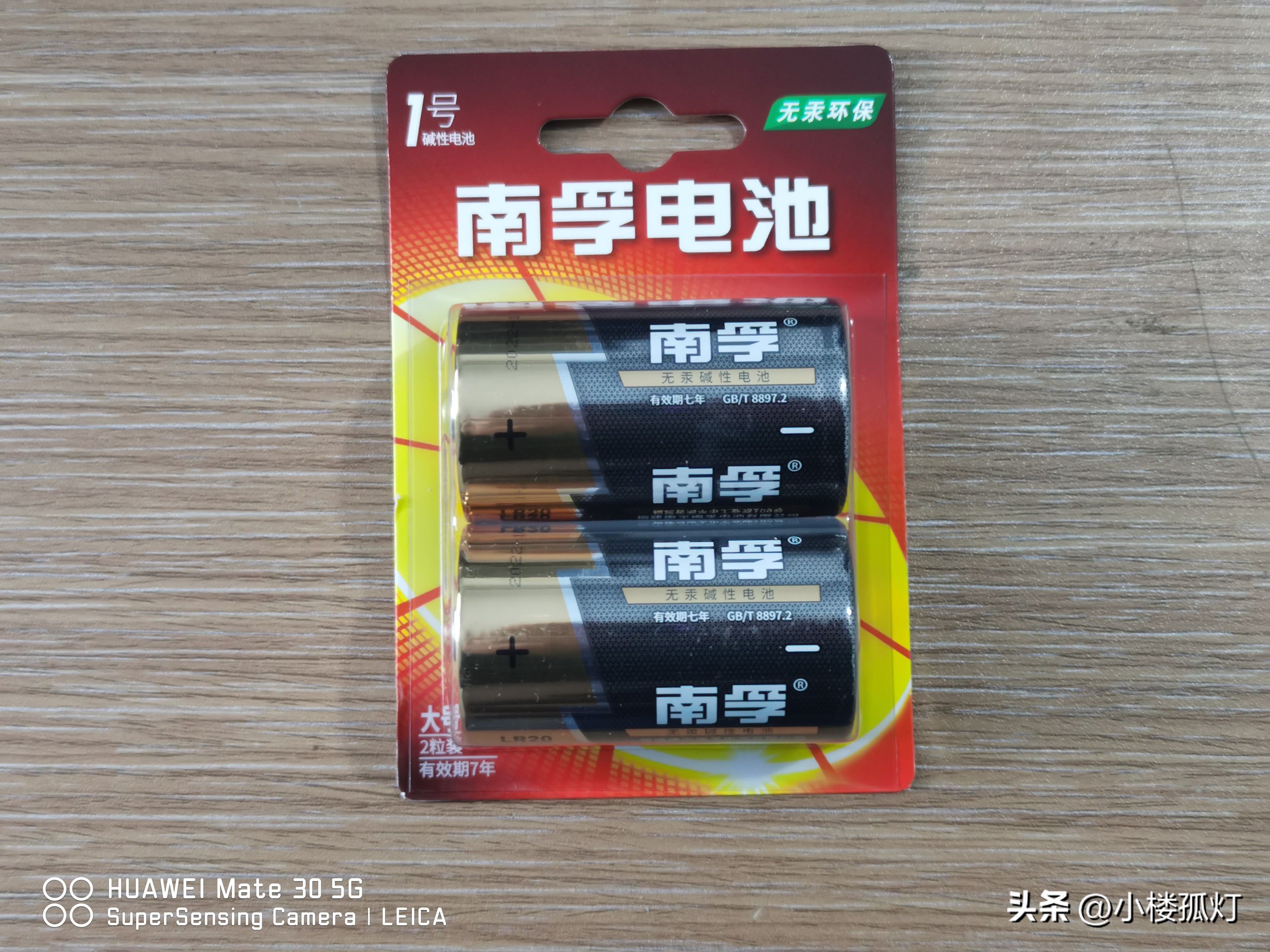 南孚5号无汞碱性电池容量,南孚1号碱性电池容量多少毫安
