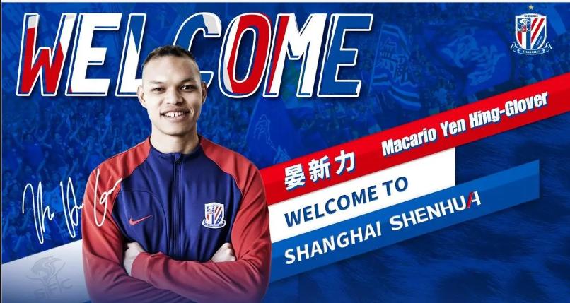 官宣中超球队再签外援30场造11球,三名归化球员有望集体出战