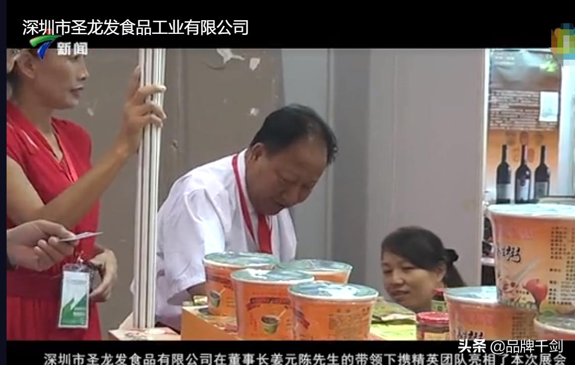 圣龙发食品公司董事长流落街头,深圳圣龙发食品现在董事长